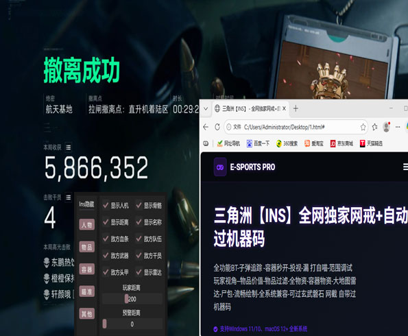 辅助器三角洲手机透视自瞄效果